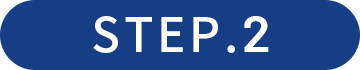 STEP.2
