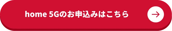 ドコモ ガスのお申し込みはこちら