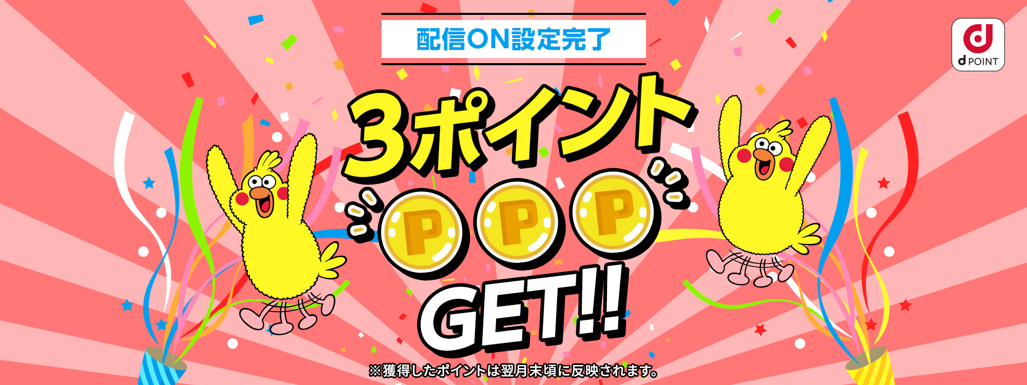 家の中は全部お任せ！dポイントがもっとたまる。でんきもガスも！ネット回線もルーターも！